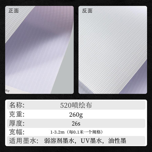 优选520喷绘布白色广告材料灯箱布婚庆舞台铺地房产装修布围挡门