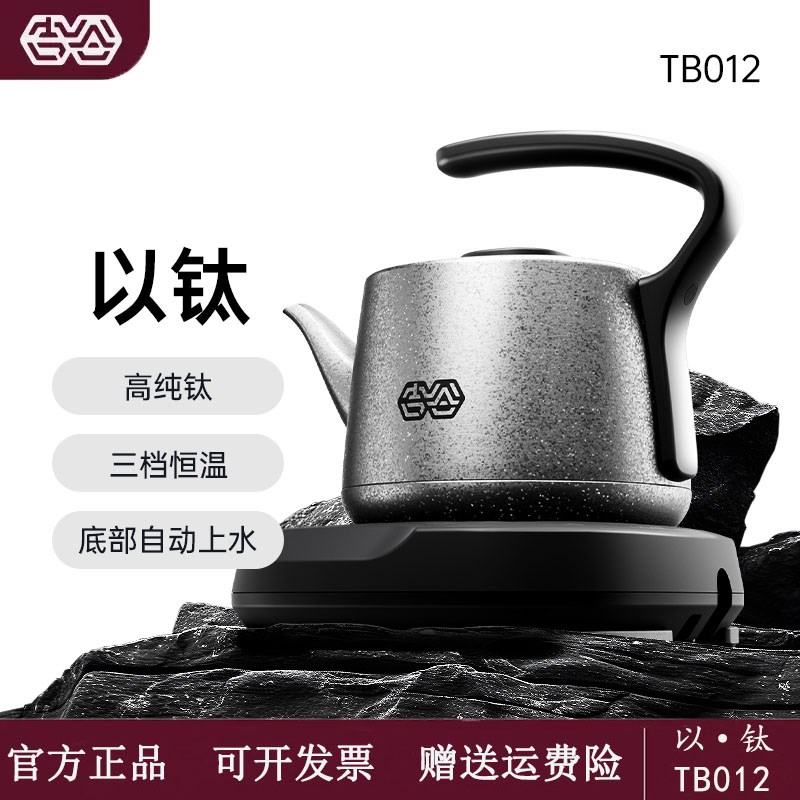 吉谷底部上水烧水壶纯钛恒温全自动抽水家用泡茶专用电热水壶煮水