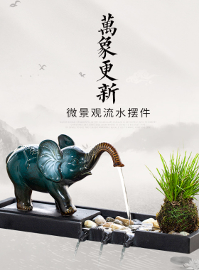 创意客厅石槽鱼池喷水循环流水器水景摆件大象鱼缸装饰造景配件