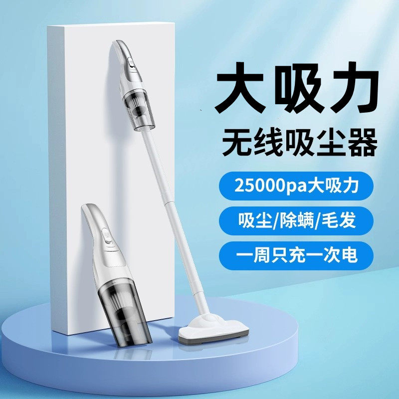 优选无线吸尘器家用大吸力超静音强力手持无线地毯猫毛吸尘机2023