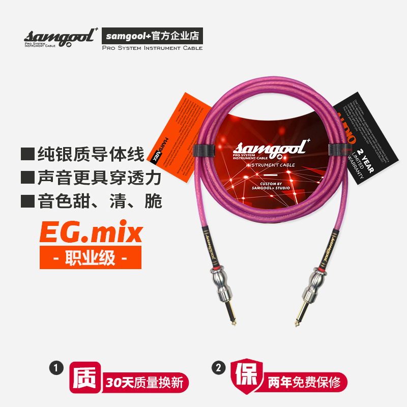 samgool+森谷吉他连接线音频线降噪演出录音电箱琴贝司斯子鼓屏蔽
