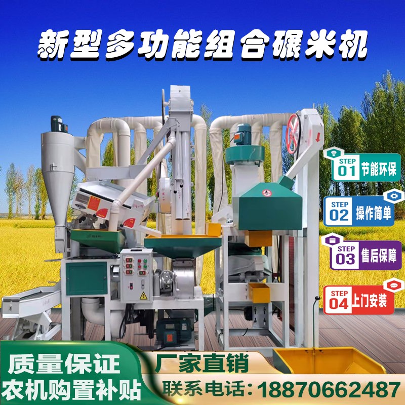 新型碾米机商用大型全自动环保三相电打米机精米机稻谷剥壳脱壳机