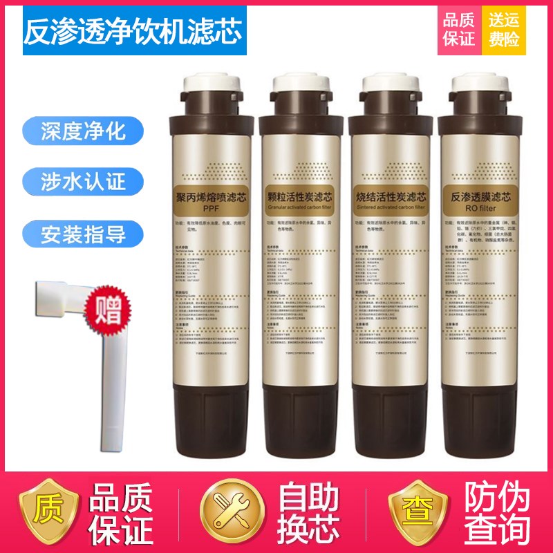 适用沁园饮水净饮机净水器滤芯JLD5598 5599 8596 5584 8585XZ-RO