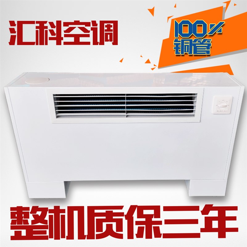 明装立式风机盘管水空调空气能壁挂炉中央空调井水冷暖落地水空调