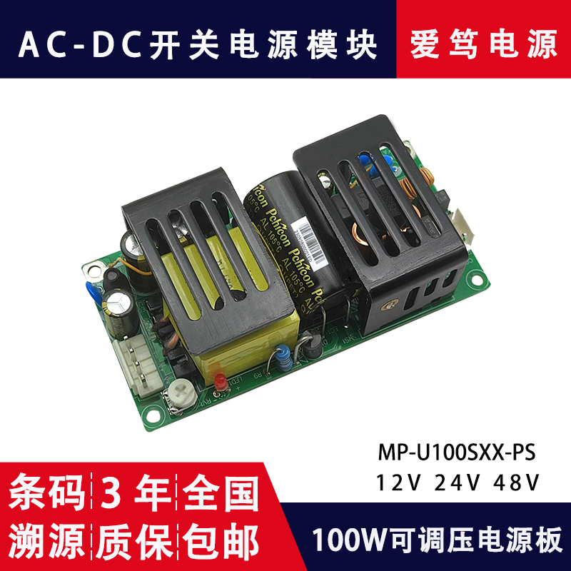 ACDC220V转24V4A开关电源模块100W内置稳压隔离工业级24v电源板