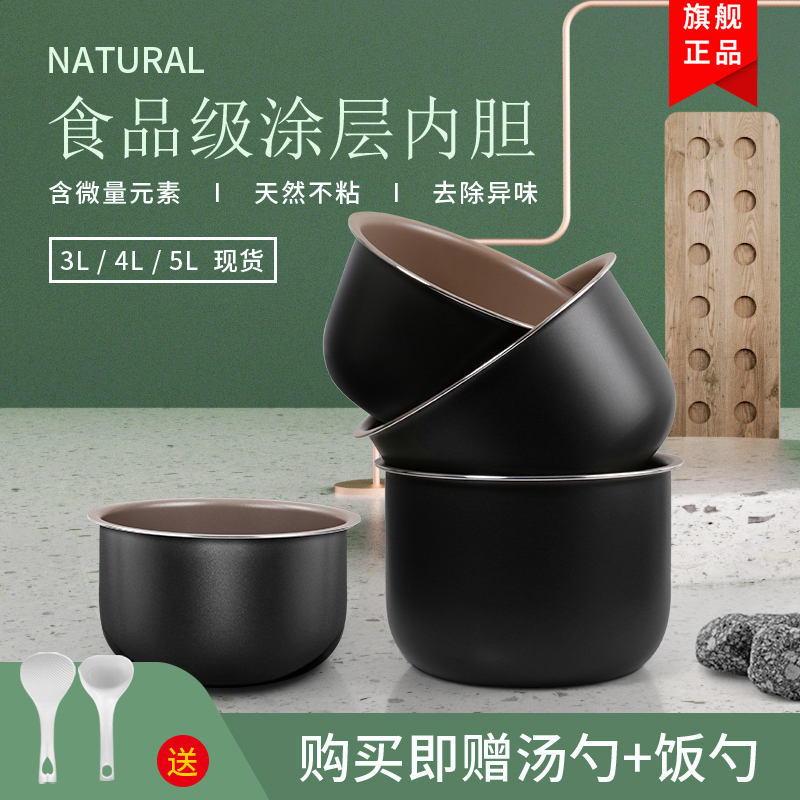 适用于奔腾电饭煲内胆配件奔腾电饭锅内锅3L/4L/5L不粘内胆全新