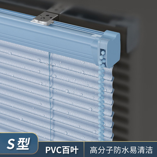 优选S型PVC百叶窗帘免打孔卫生间浴室厕所洗澡间防水高分子遮光遮
