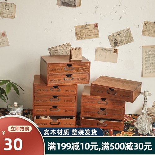 优选抽屉式收纳盒办公桌木质电脑显示器增高架zakka柜子a4桌面置