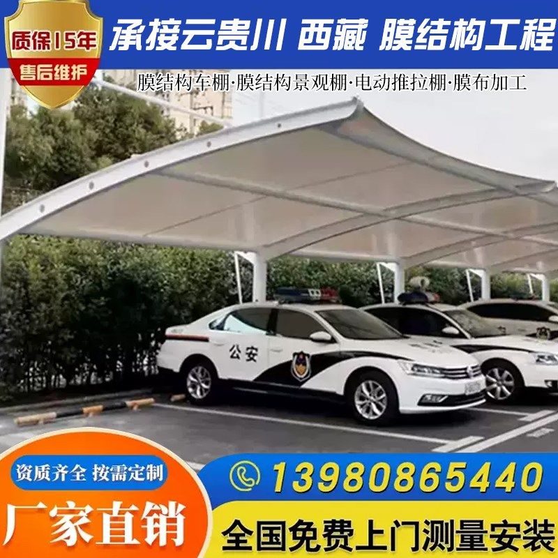 优选云贵川西藏停车棚膜结构充电桩小区电动车张拉膜户外汽车遮阳