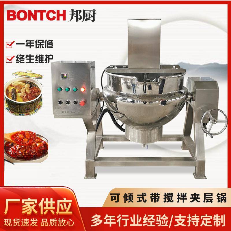 全自动电加热可倾式夹层锅牛羊肉类焯水卤煮锅中草药低温浓缩设备