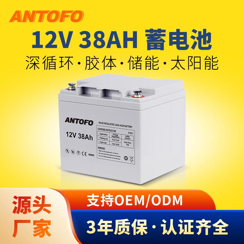 12V38AH阀控式太阳能铅酸蓄电池光伏胶体电池UPS不间断电源