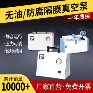 正负压实验室真空抽滤装 无油隔膜真空泵便携式 置小型可调抽气泵