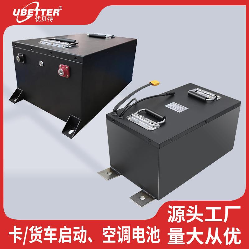 大货车驻车空调专用磷酸铁锂电池24V200ah大容量一键强启动锂电池