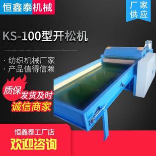 100型开松机棉花被套翻新设备羊毛梳理机纺织辅助设备