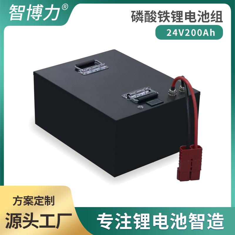 厂家定制 24V200AH锂电池AGV物流搬运车房车洗地机磷酸铁锂电池组