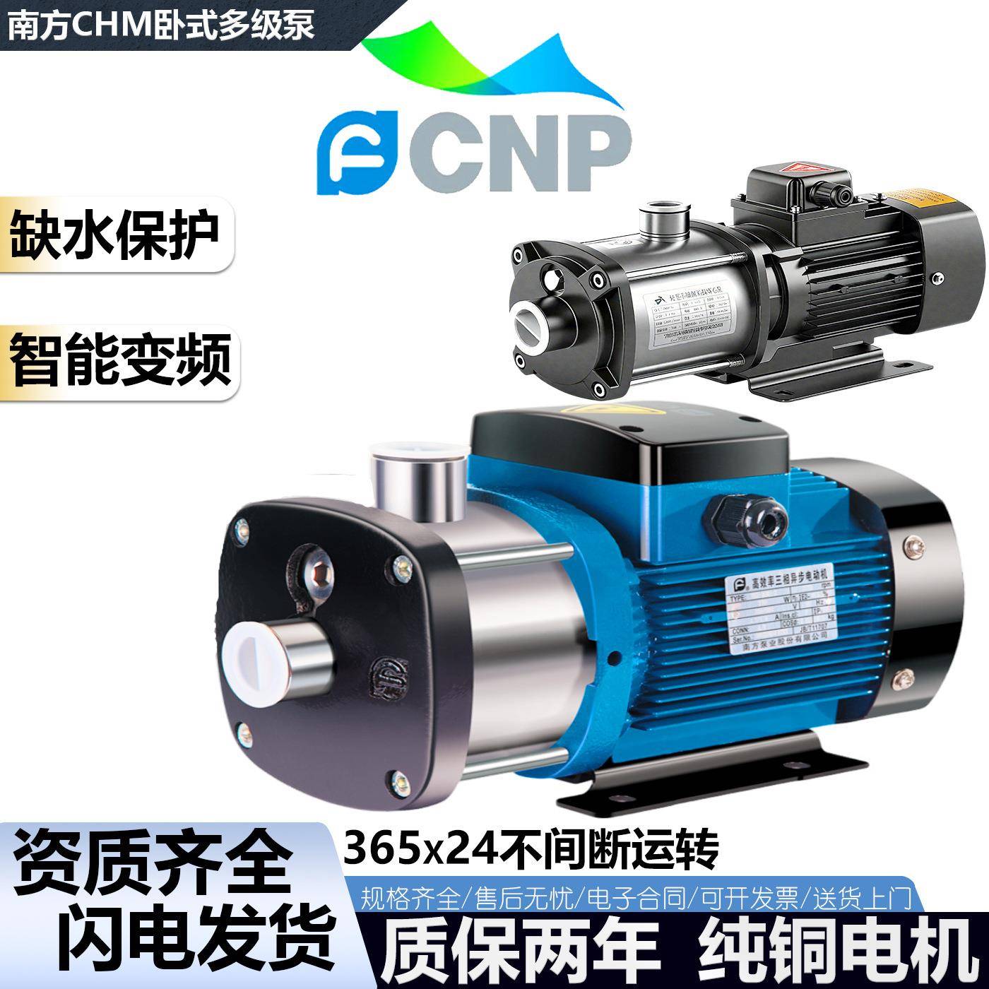 南方CHM1-2-4-8-12-15-20LSWSC卧式多级不锈钢循环增压泵空调泵