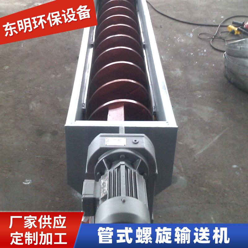 厂家供应有轴U型管式螺旋输送机不锈钢螺旋输送机小型输送机