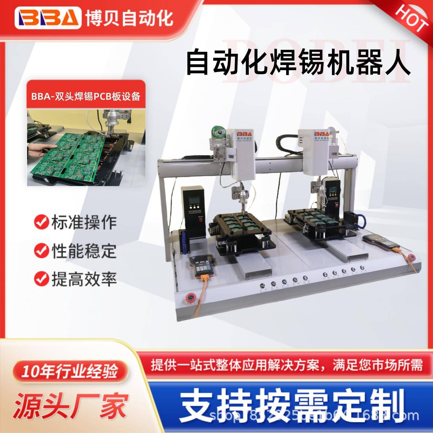左右双头全自动焊锡机智能点焊PCB板用于工业电子产品焊锡设备