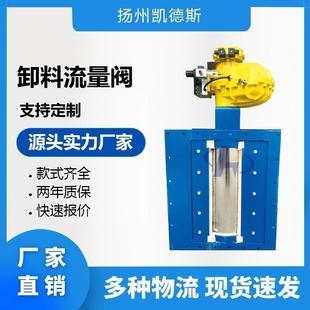 250调节流量阀爆款 XZ500空气输送斜槽卸料流量控制阀B00 直销