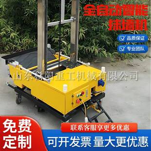 全自动抹灰机抹墙机厂家建筑装修用小型室内抹墙粉墙机水泥砂浆