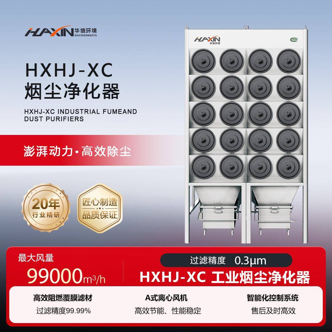 烟尘收集器除尘设备车间焊烟切割打磨烟尘大功率吸尘过滤设备