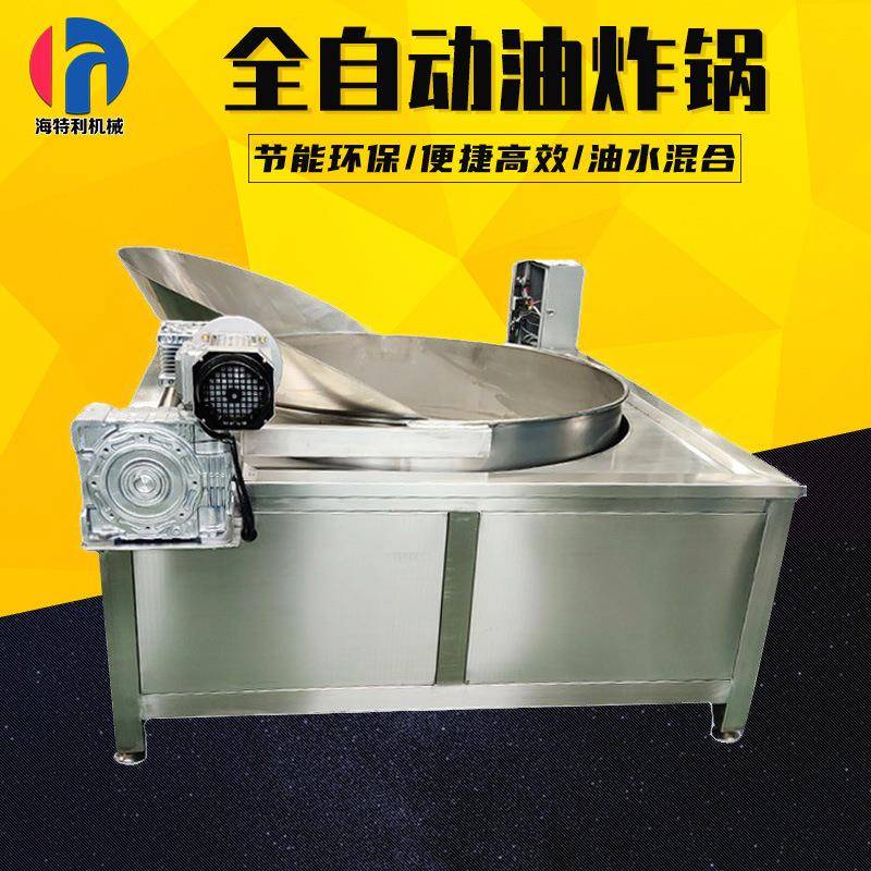薄脆油炸锅全自动小酥肉油炸设备鸡柳条油炸锅商用薯片花生油炸锅