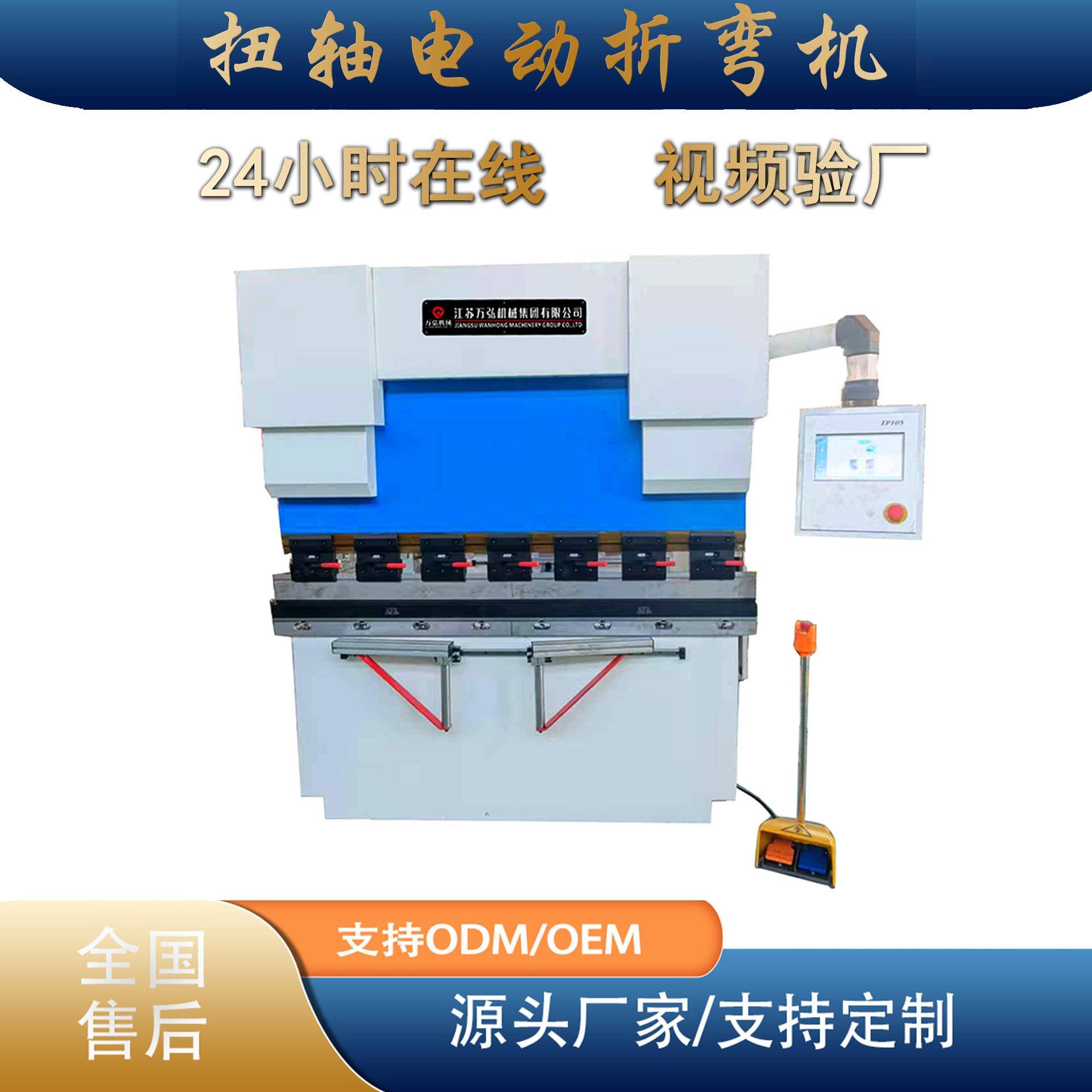 万弘折弯机0吨1600小型精密数控自动折边扭轴折弯机不锈钢折板机