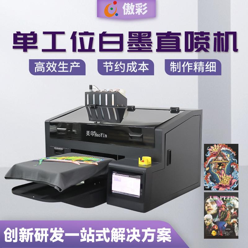 KY100单工位白墨数码直喷服装印花机纯棉T恤印花打版自带平板电脑
