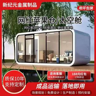 太空舱移动房售货亭咖啡店小吃亭景区售卖商铺商业街苹果舱奶茶屋