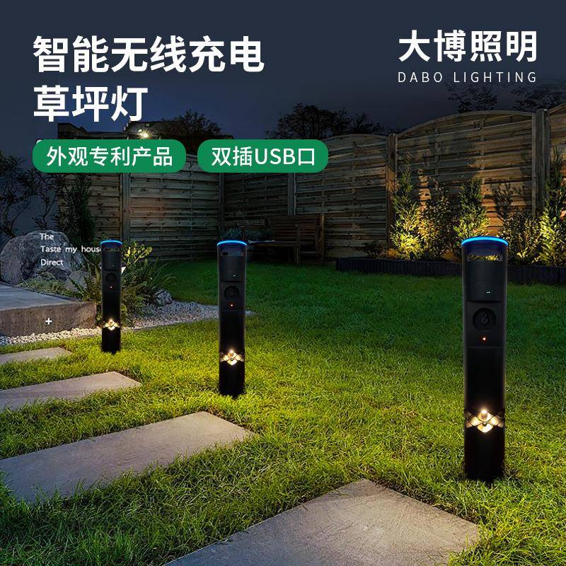 草坪灯智能无线充电led户外照明公园景观灯现代简约草坪灯
