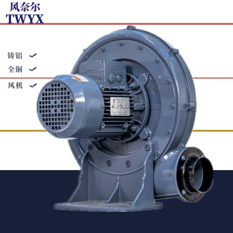 CX-100A1.5KW吹塑机耐高温中压风机1.5千瓦发酵槽送风中压鼓风机