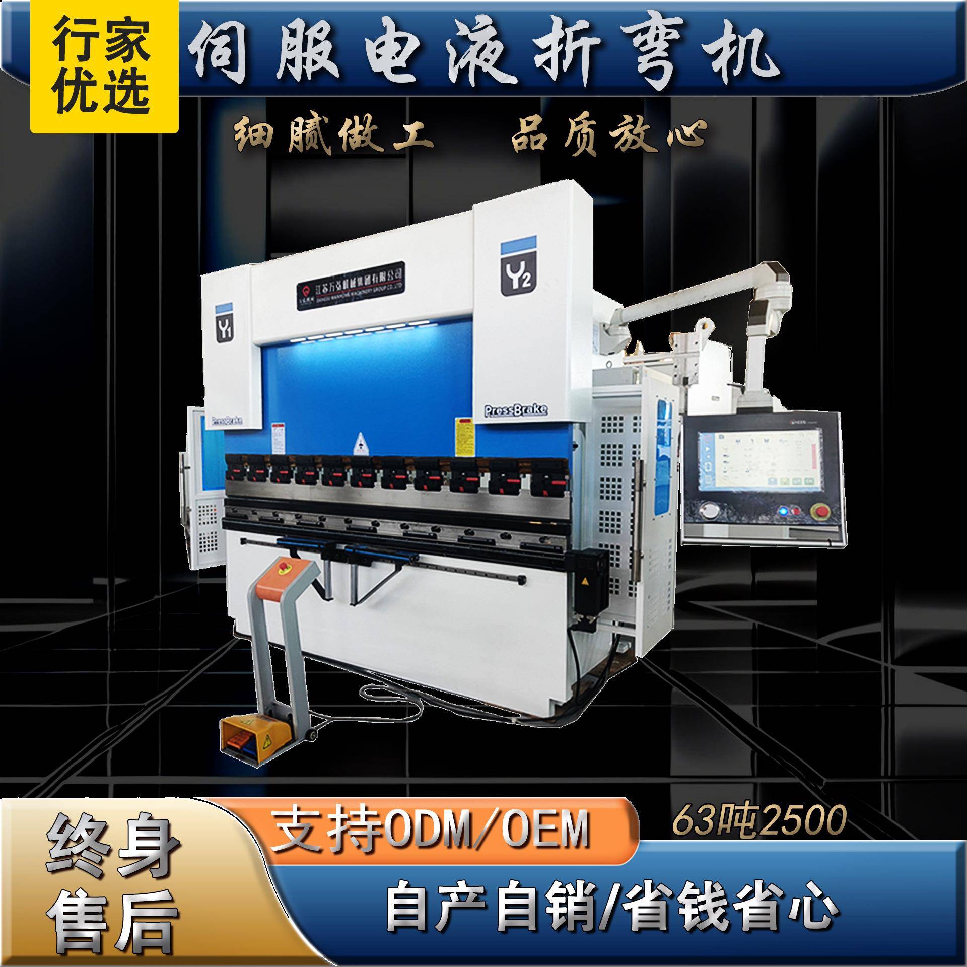 万弘数控液压折弯机高精度金属板材折弯机不锈钢铁板铝板通用厂