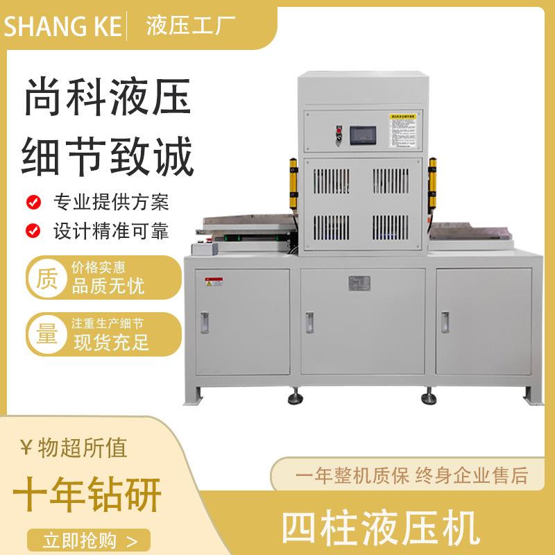 工厂直供四柱液压机双侧滑台高效液压机便捷操作四柱液压机