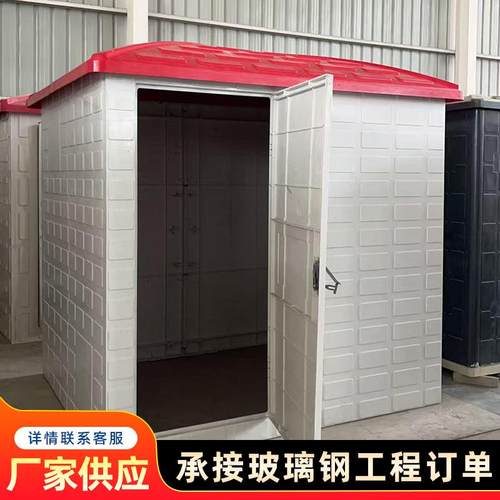 玻璃钢井房模压一体化井屋单双门水利农田灌溉智能井房