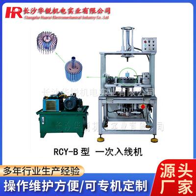 多层线转子自动入线RCY-B直流电机绕线机电机制造转子绕线机