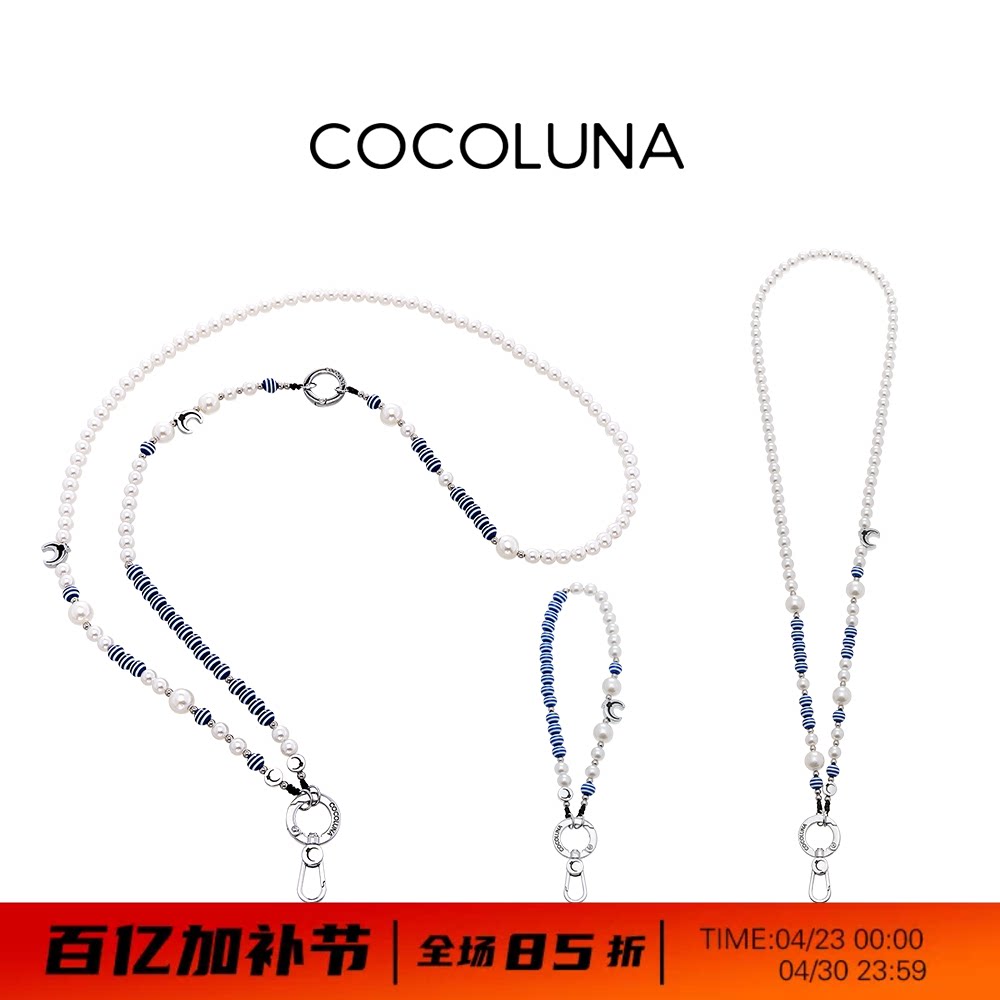 COCOLUNA 碧落手机链简约大方高级感颈链斜挎链三合一设计感小众包包耳机套挂件ins风韩式百搭钥匙扣相机挂饰