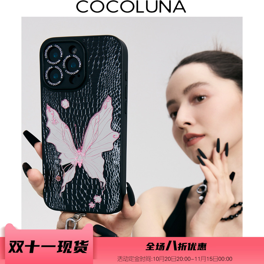 COCOLUNA 原创粉皮蝴蝶磁吸适用于苹果15Pro/16Pro/16ProMax 镜面手机壳新款可盐可甜iPhone13pro防摔保护壳