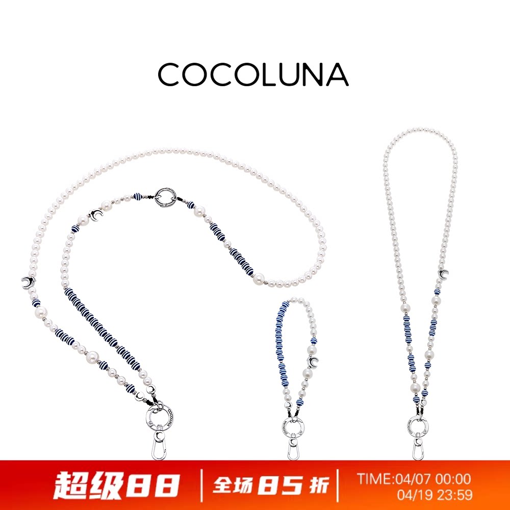 COCOLUNA 碧落手机链简约大方高级感颈链斜挎链三合一设计感小众包包耳机套挂件ins风韩式百搭钥匙扣相机挂饰