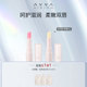 艾微柔润护唇膏双唇滋养保湿 AVVA VISION 细腻水润防干裂淡化唇纹
