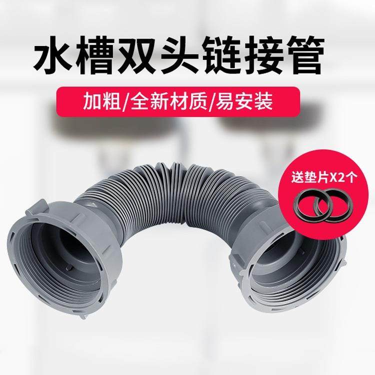 厨房水槽双螺纹连接管螺口软管双槽单槽洗菜盆排水延长下水管配件,家装主材,下水器,淘宝优惠券,粉丝福利购,淘宝优惠卷