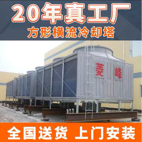 冷却塔玻璃钢圆形凉水塔工业逆流方形横流式超低噪音闭式冷却水塔