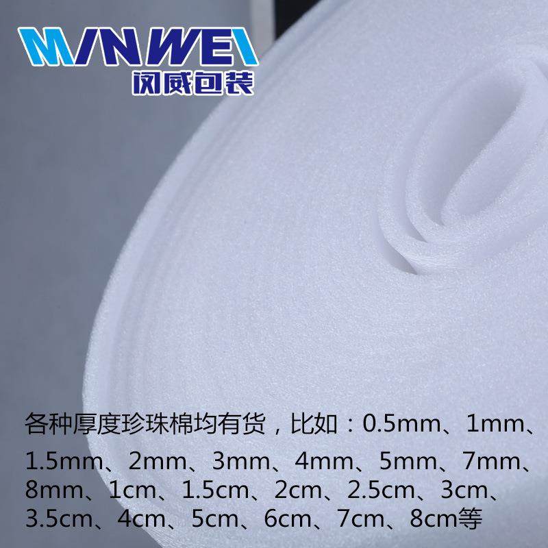 包邮EPE珍珠棉泡沫棉卷材袋子管板材片材55cm宽度5mm厚约40米,包装,EPE珍珠棉,淘宝优惠券,粉丝福利购,淘宝优惠卷