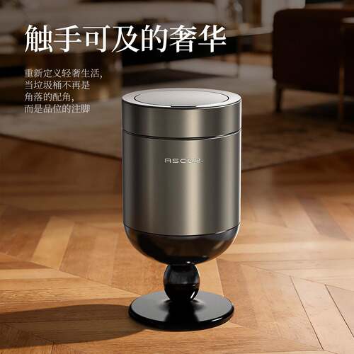 不锈钢垃圾桶家用2026轻奢高档客厅高脚酒杯复古带盖可移动大容量