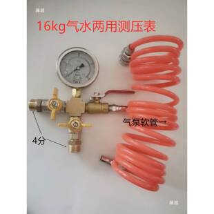 测漏水水气两用打压表四通打压表16四通压力表16压水管地暖