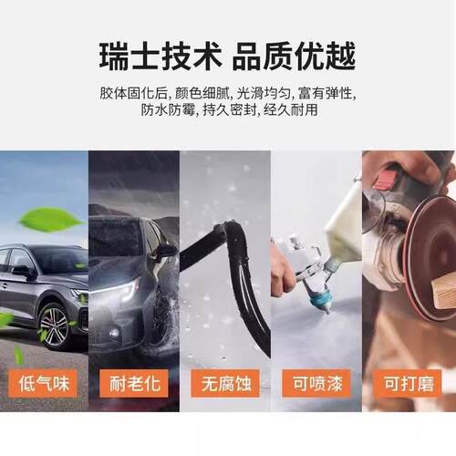 221聚氨酯密封胶汽车钣金油箱铁路填缝粘合玻璃胶结构胶11FC
