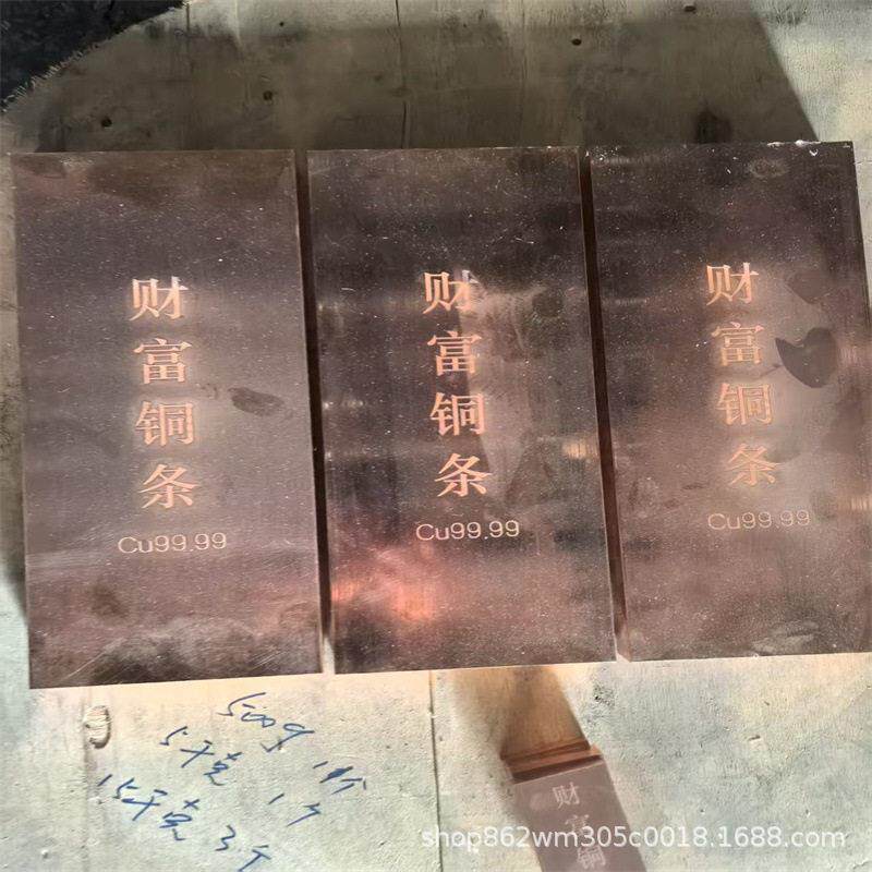 保真投资财富铜条纯度99.9足重1000克紫铜坯料15公斤收藏