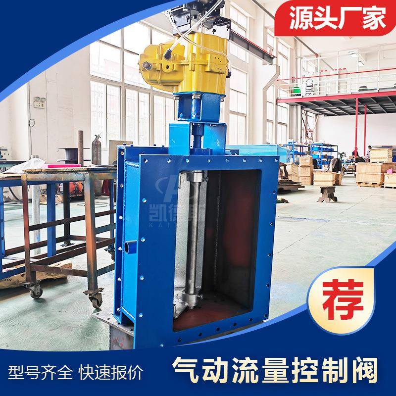 FLD流量阀FKQ开关阀B50/500电动流量开关阀CP400气动流量阀