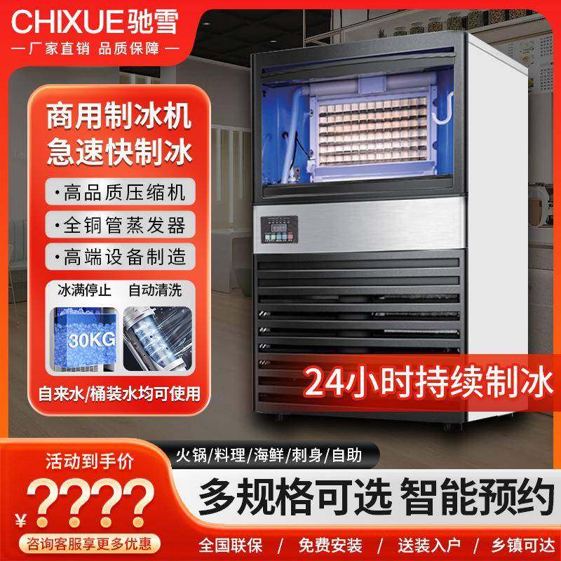 商用制冰机100KG奶茶店大小型KTV酒吧火锅店自动方冰制作机,清洗/食品/商业设备,其他食品加工设备,淘宝优惠券,粉丝福利购,淘宝优惠卷