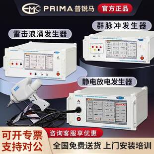 ESD61002TA触摸式全智能静电放电雷击浪涌SUG61005TB发生器