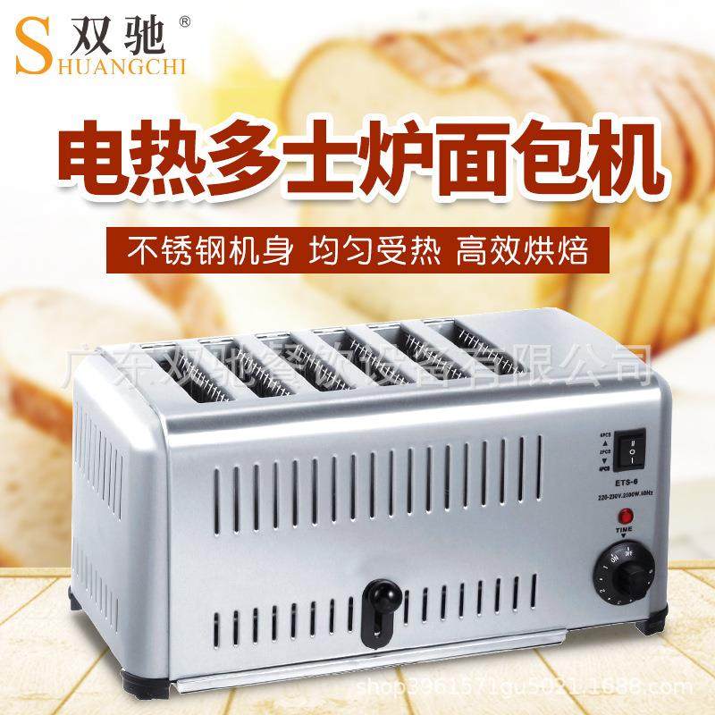 厂家商用四片多士炉电热六片早餐面包机,清洗/食品/商业设备,其他食品加工设备,淘宝优惠券,粉丝福利购,淘宝优惠卷